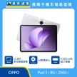 商品上架首張圖-OPPO-Pad-3