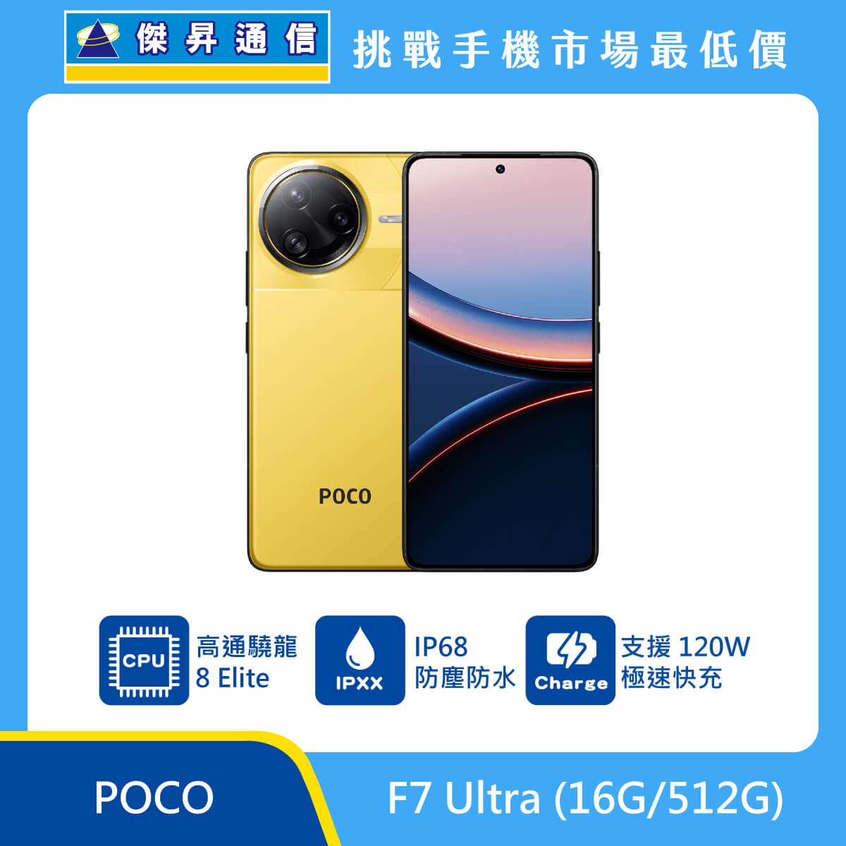 product-POCO_F7_Ultra-02