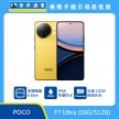 product-POCO_F7_Ultra-02
