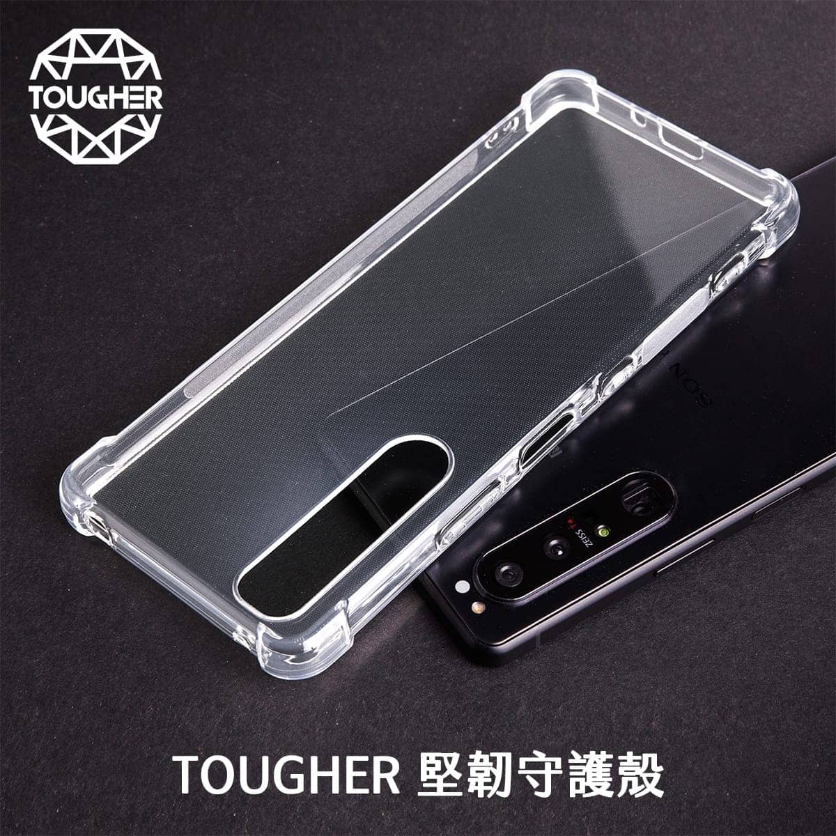 封面圖-TOUGHER軍規堅韌守護殼