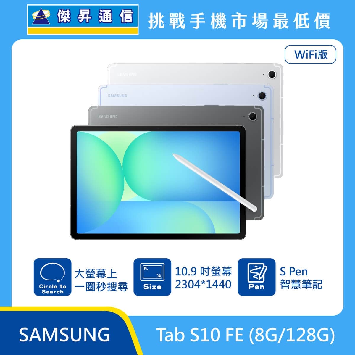 product-SAMSUNG-Tab-S10-FE-01