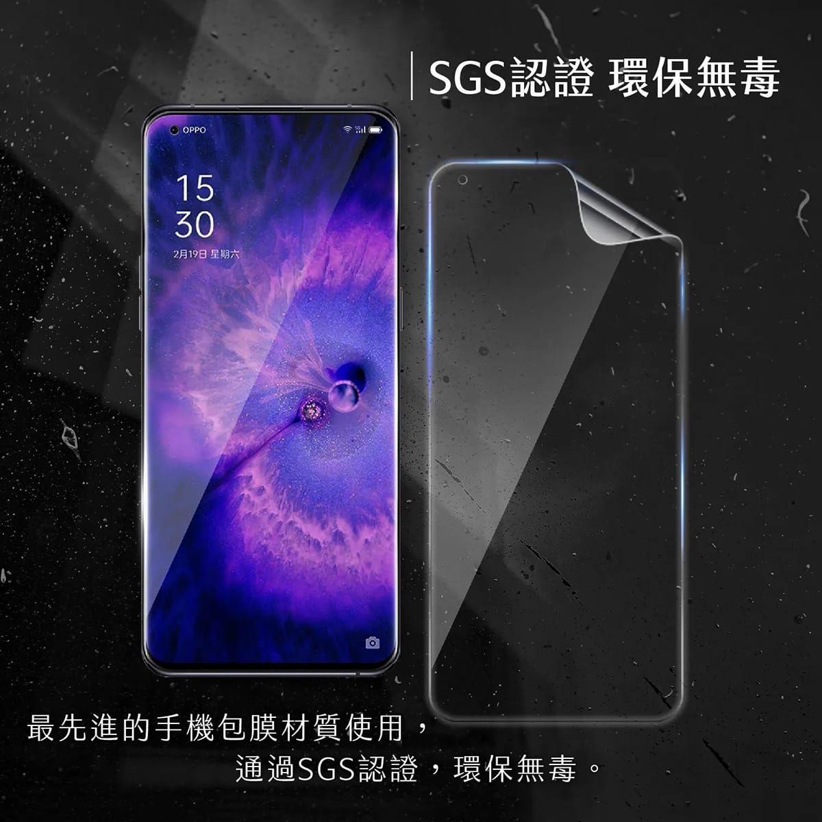 相簿-TOUGHER抗藍光堅韌修復膜-5