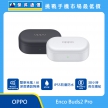 商品上架首張圖-OPPO-Enco-Buds2-Pro