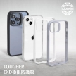 封面圖_TOUGHER EXD極限防護殼_舊版