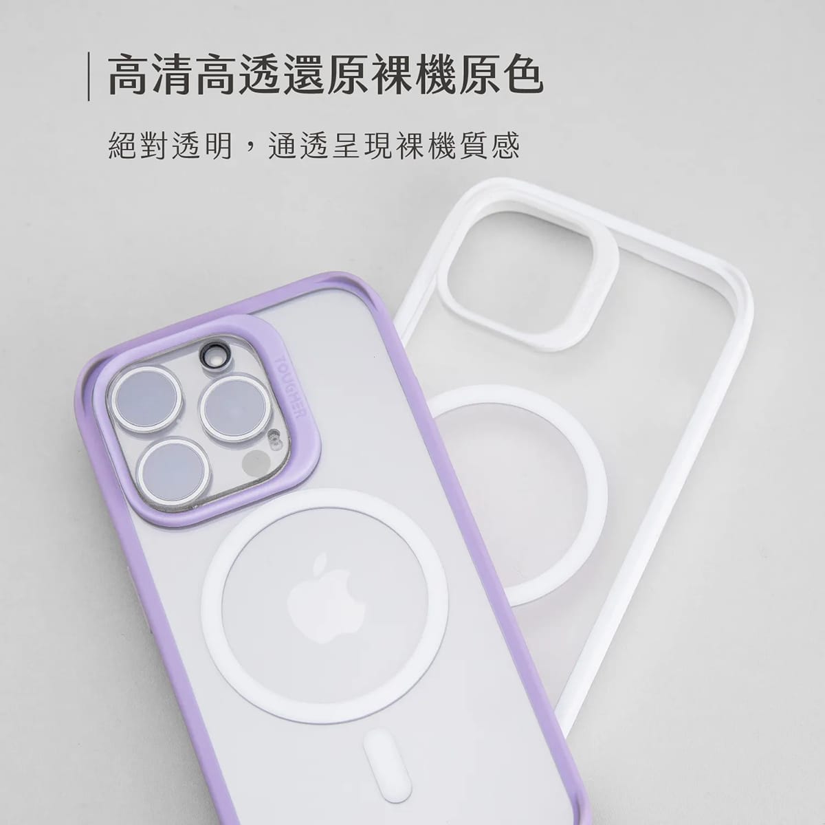 相簿-TOUGHER EXD極限磁吸防護殼_舊版_1