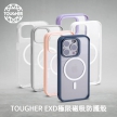 封面圖-TOUGHER EXD極限磁吸防護殼_舊版