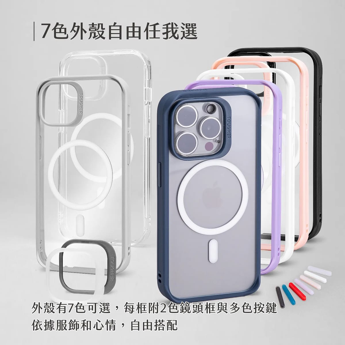 相簿-TOUGHER EXD極限磁吸防護殼_舊版_8