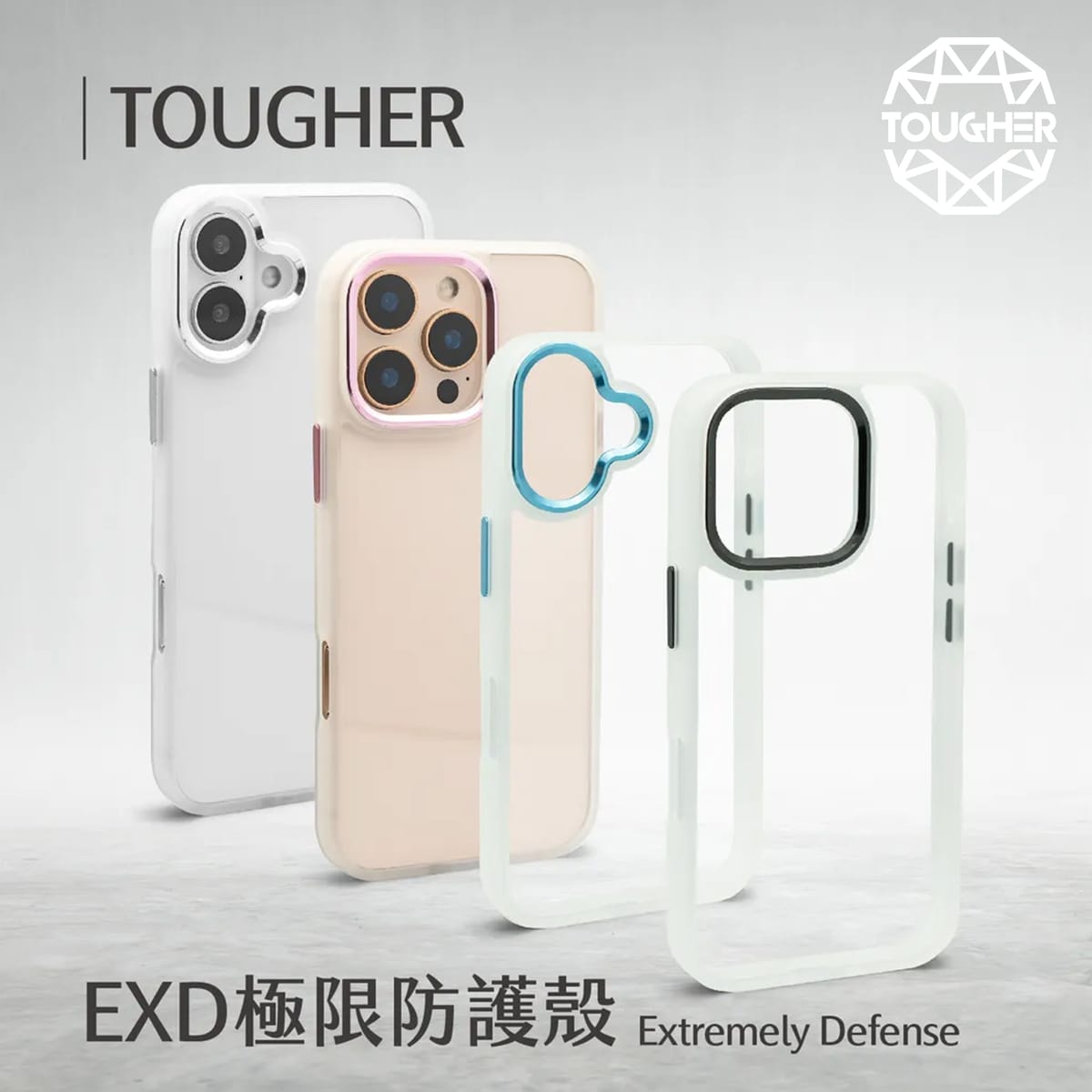 封面圖-TOUGHER EXD極限防護殼_新版