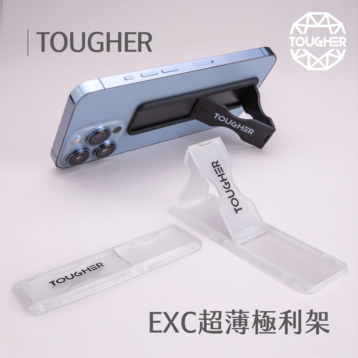 封面圖_TOUGHER-EXC超薄極利架