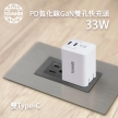 封面_TOUGHER 33W PD氮化鎵GaN 雙Type-C孔快充頭