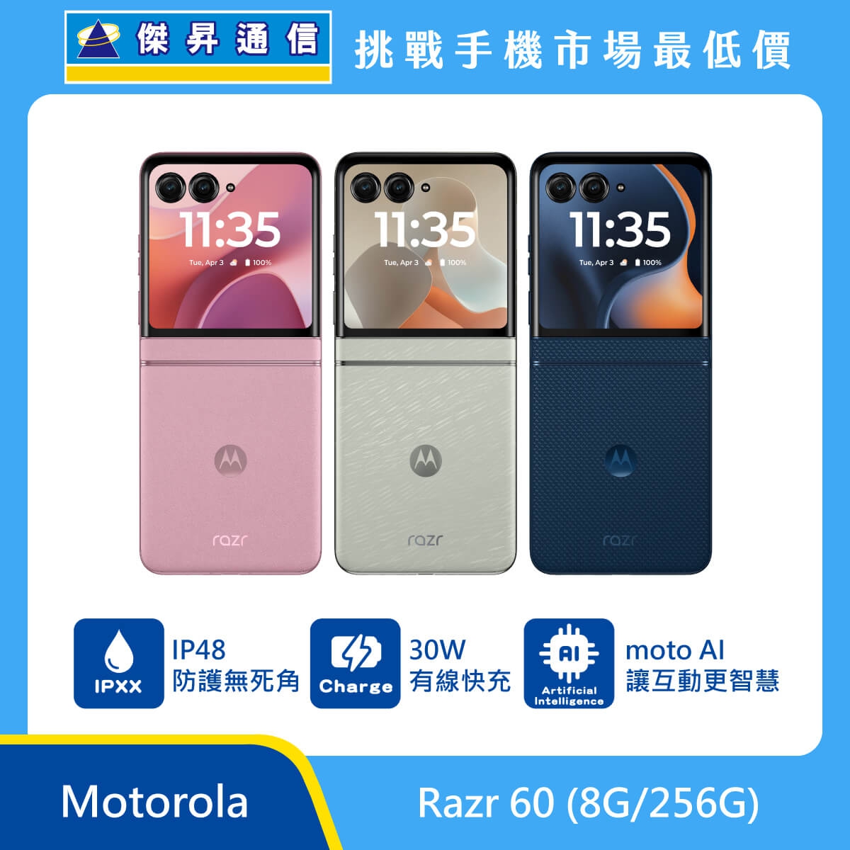 product-Motorola_razr _60