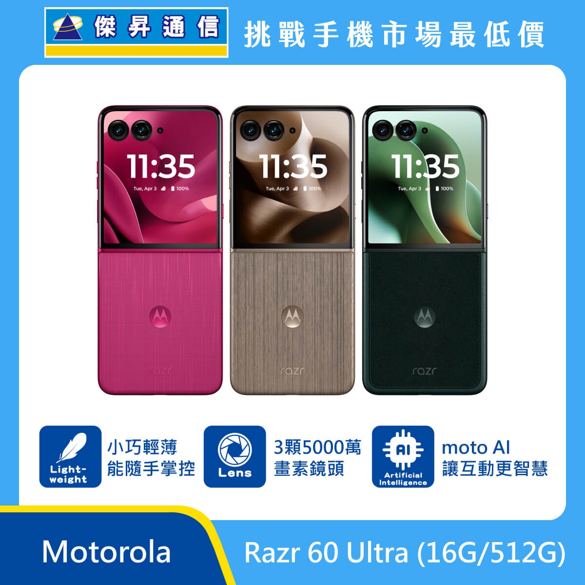 product--Motorola_razr_60_ultra