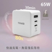 相簿_TOUGHER 65W PD氮化鎵GaN三孔快充頭_2