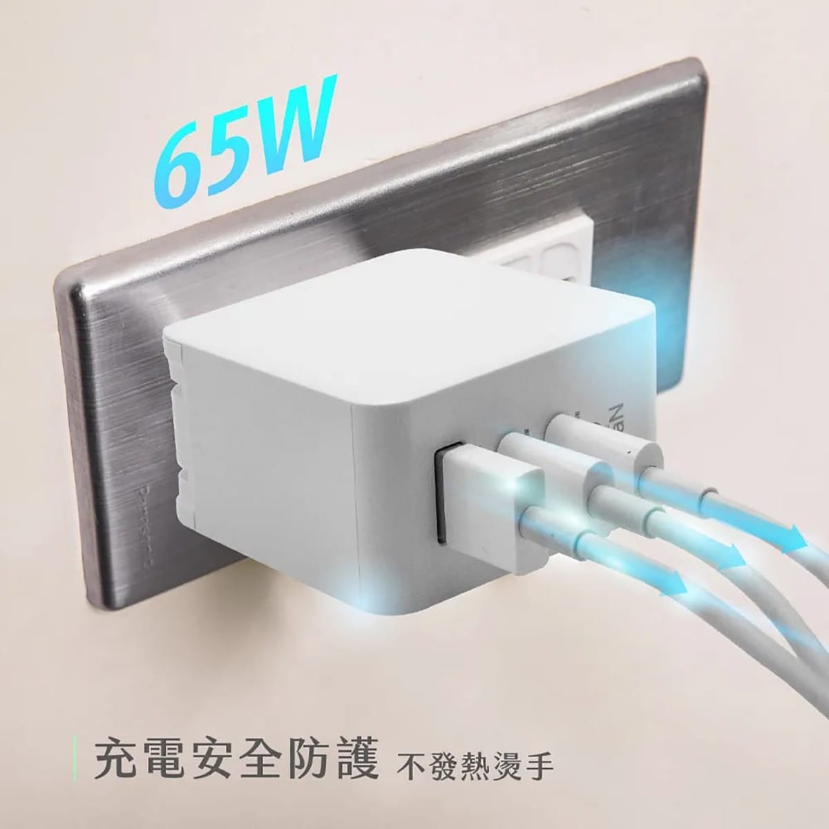 相簿_TOUGHER 65W PD氮化鎵GaN三孔快充頭_3