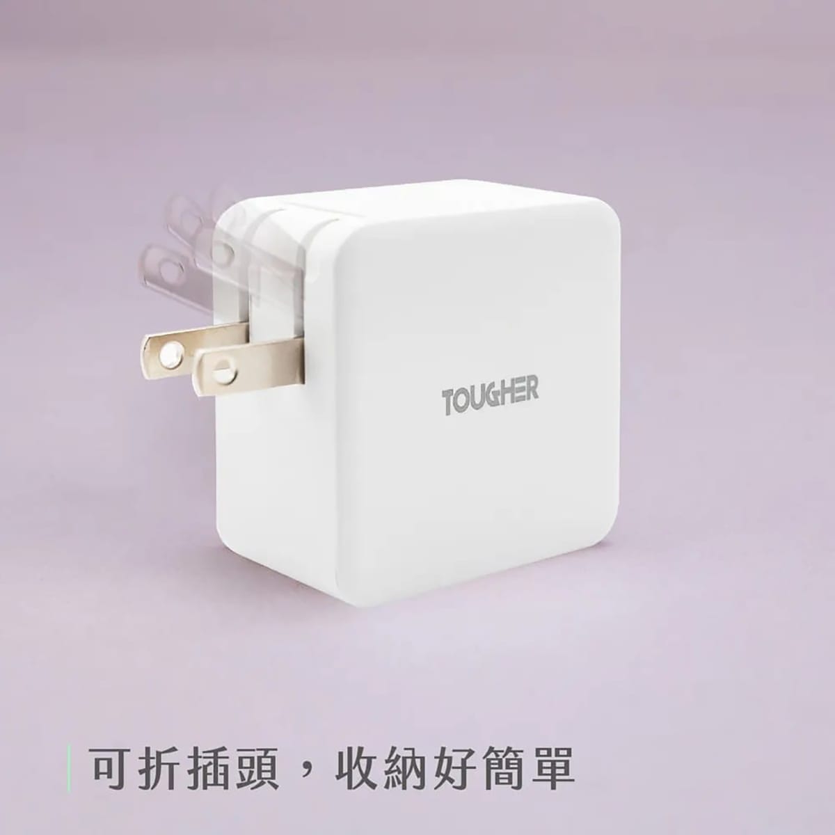 相簿_TOUGHER 65W PD氮化鎵GaN三孔快充頭_6