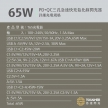 相簿_TOUGHER 65W PD氮化鎵GaN三孔快充頭_8