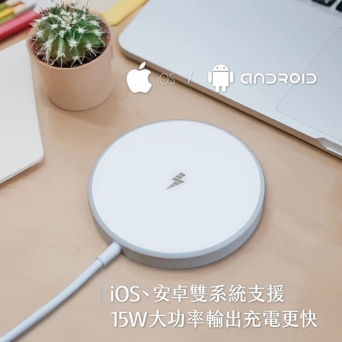 相簿_TOUGHER 15W Qi 磁吸高速充電盤_3