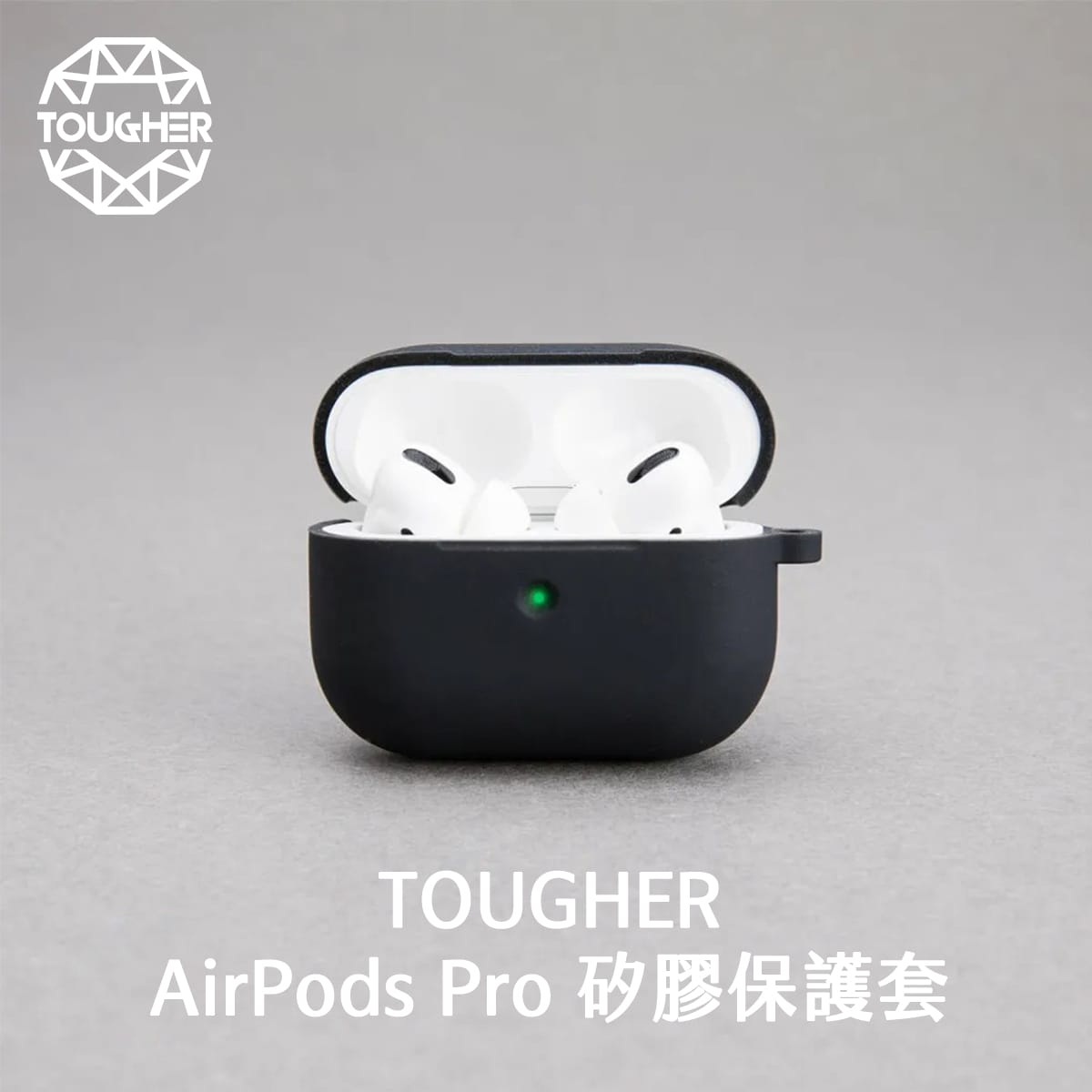 封面_TOUGHER AirPods Pro矽膠保護套