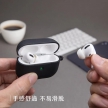相簿_TOUGHER AirPods Pro矽膠保護套_2