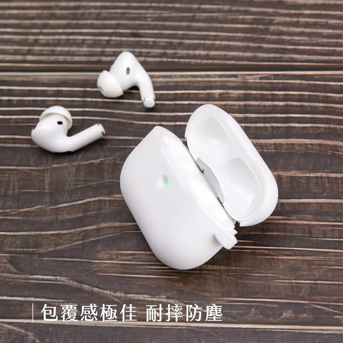 相簿_TOUGHER AirPods Pro矽膠保護套_1