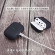 相簿_TOUGHER AirPods Pro矽膠保護套_4