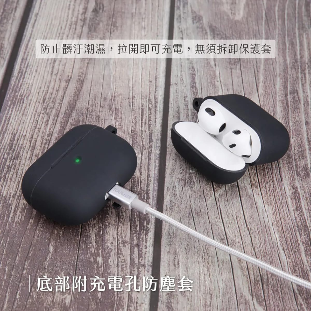 相簿_TOUGHER AirPods 3矽膠保護套_4