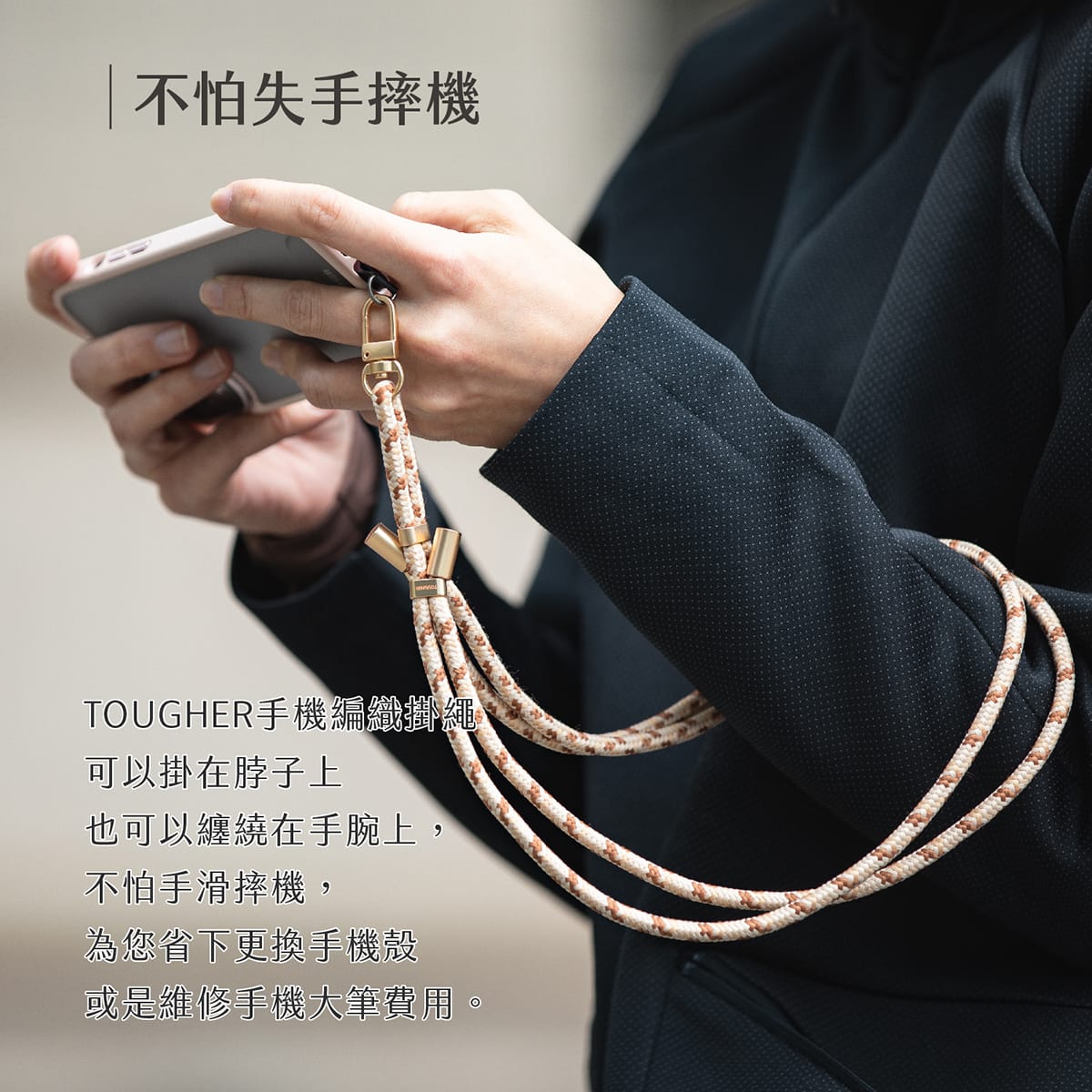 相簿_TOUGHER 編織手機頸掛繩_3