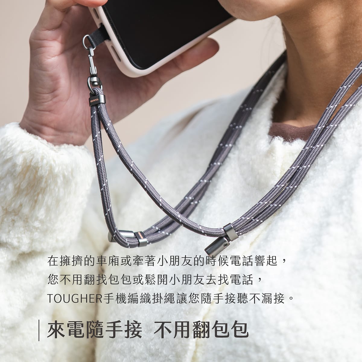 相簿_TOUGHER 編織手機頸掛繩_2