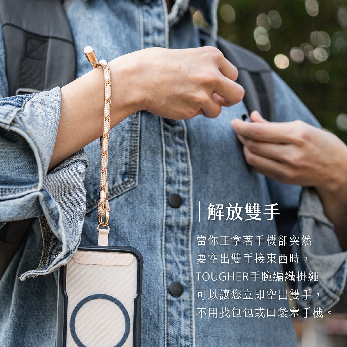 相簿_TOUGHER 手腕編織掛繩_1