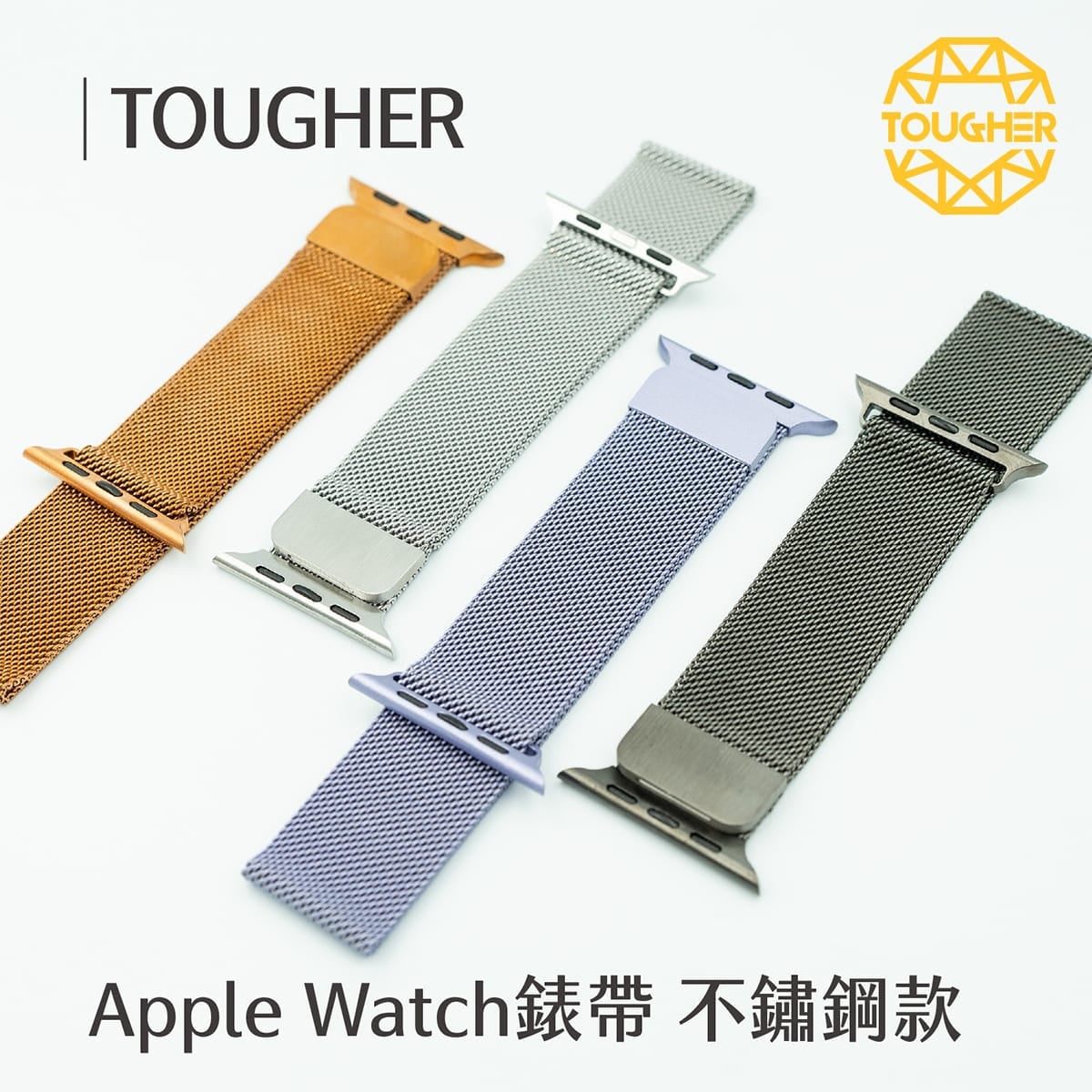 封面_TOUGHER Apple Watch 金屬錶帶 磁吸款