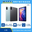 商品上架首張圖-紅米 Redmi Pad_01