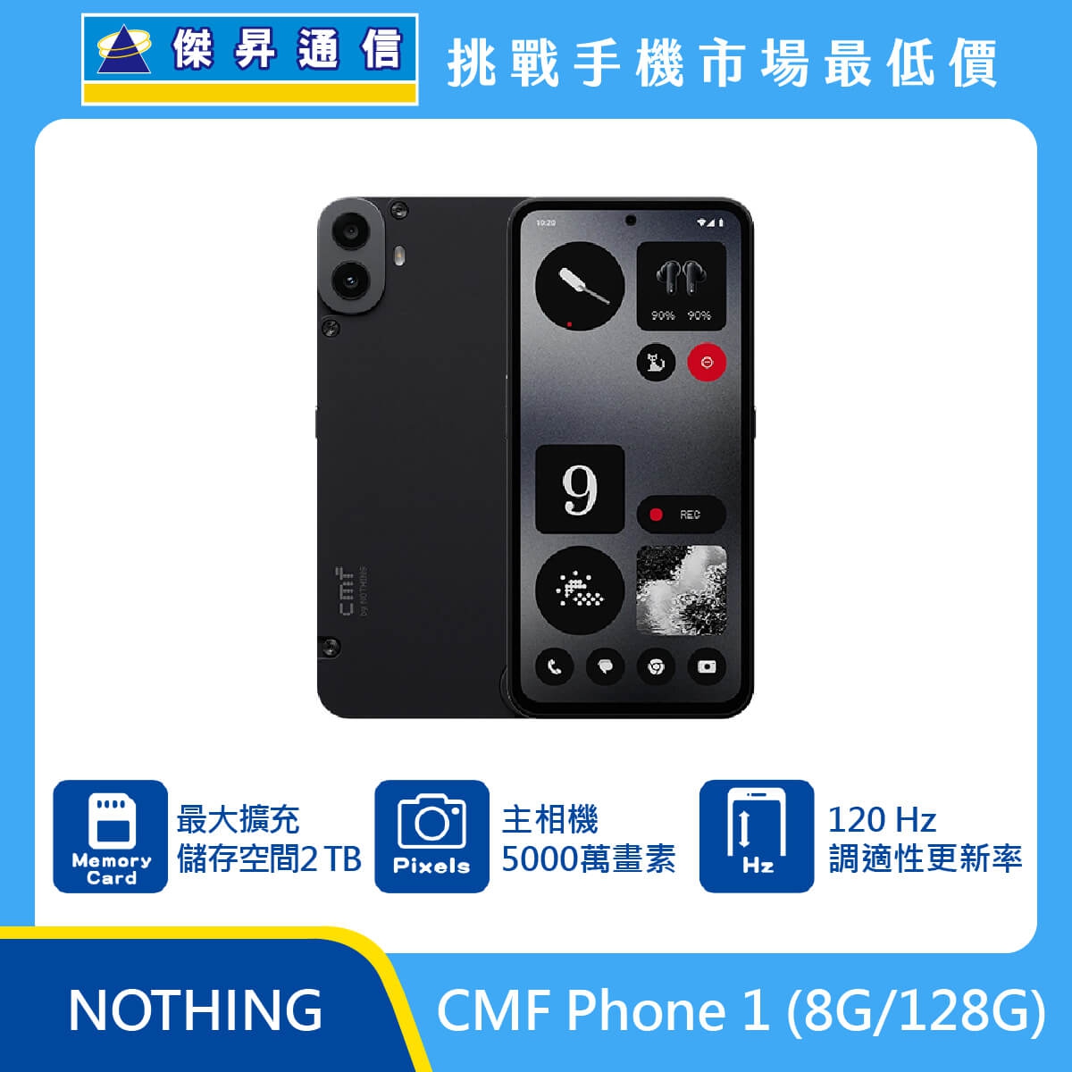 商品上架首張圖-CMF Phone 1_8G-128G