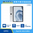商品上架首張圖-OPPO-平板-Pad-SE