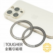 封面圖-TOUGHER金屬引磁環