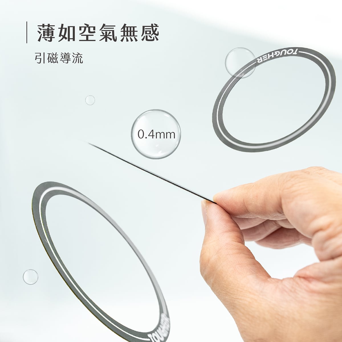 相簿_TOUGHER金屬引磁環-1