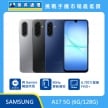 SAMSUNG Galaxy A17 5G (6G/128G) 智慧型手機，灰、黑、藍三色機身與正面螢幕，標示可與 Gemini 暢談所見、具備 90Hz 螢幕更新頻率與 6.7 吋 FHD+ 大螢幕