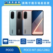 POCO M7（6G/128G）手機，三色背蓋與正面螢幕展示，主打 7000mAh 大電池、5000 萬畫素 AI 雙鏡頭，搭載高通 Snapdragon 685 處理器，適合長效續航日常使用。