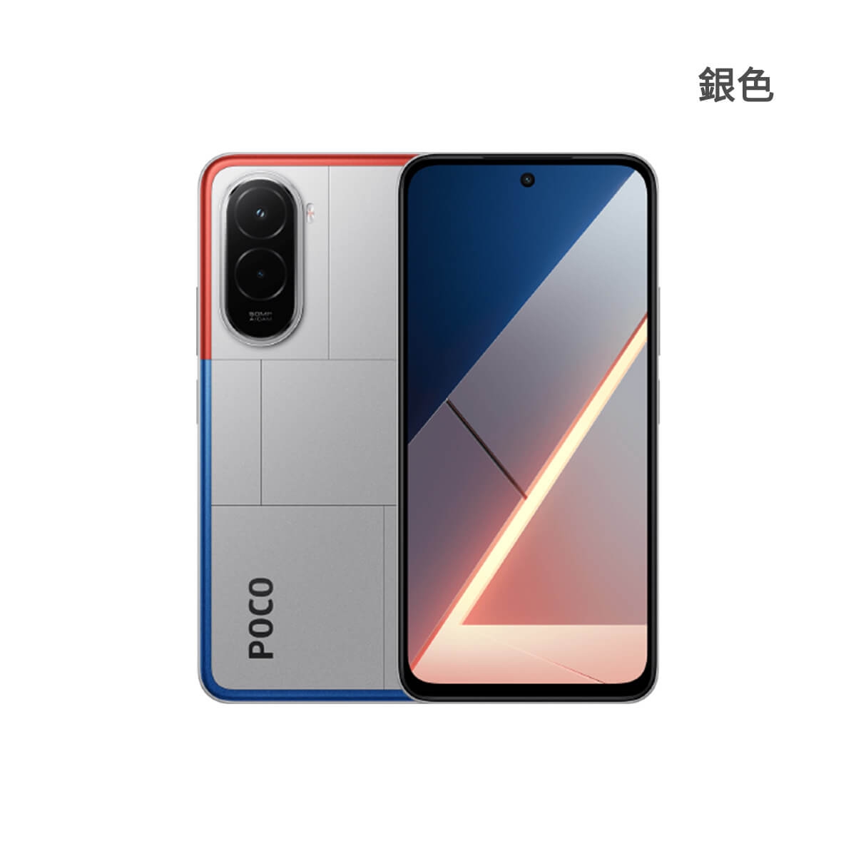 POCO M7（6G/128G）銀色正反面外觀圖