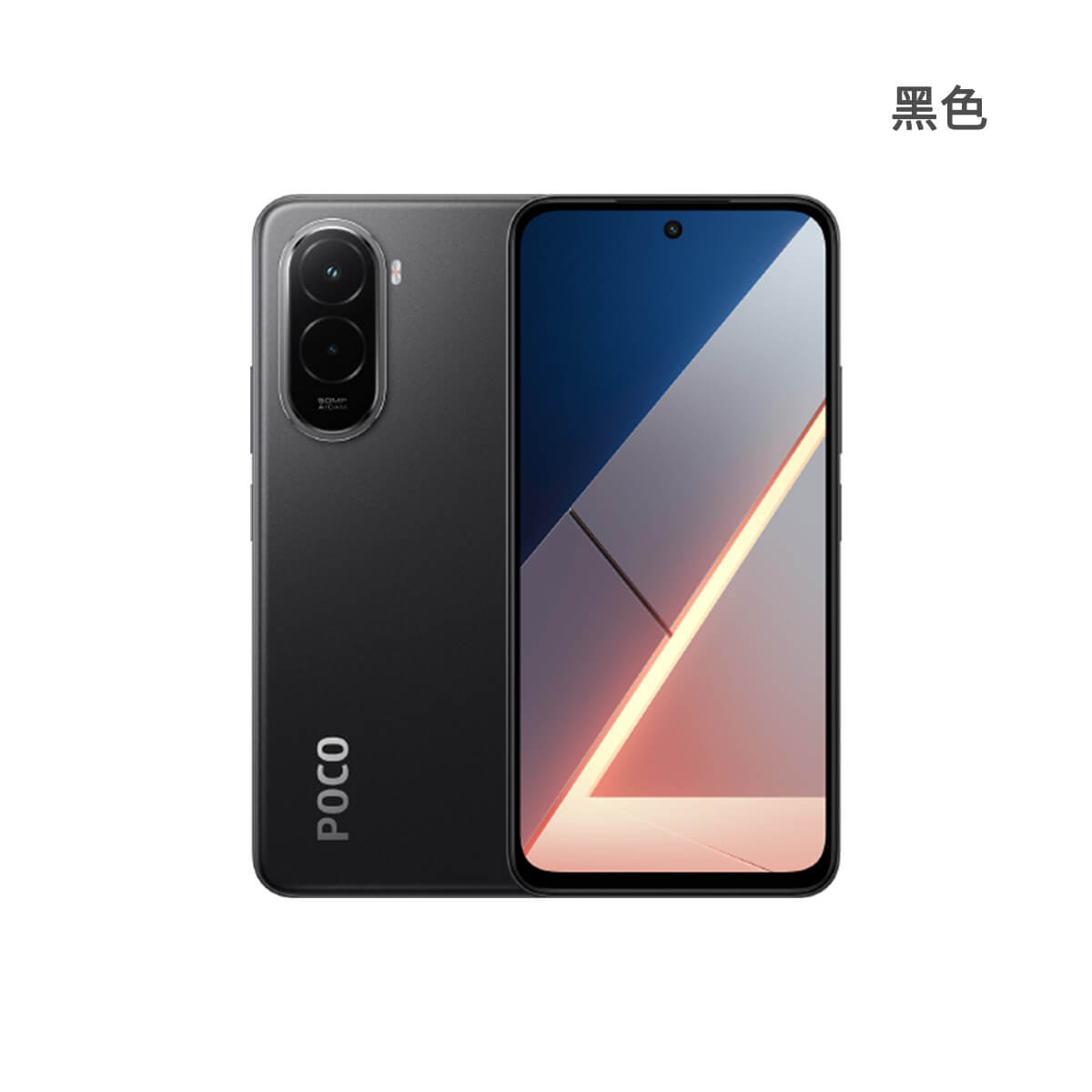 POCO M7（8G/256G）黑色正反面外觀圖