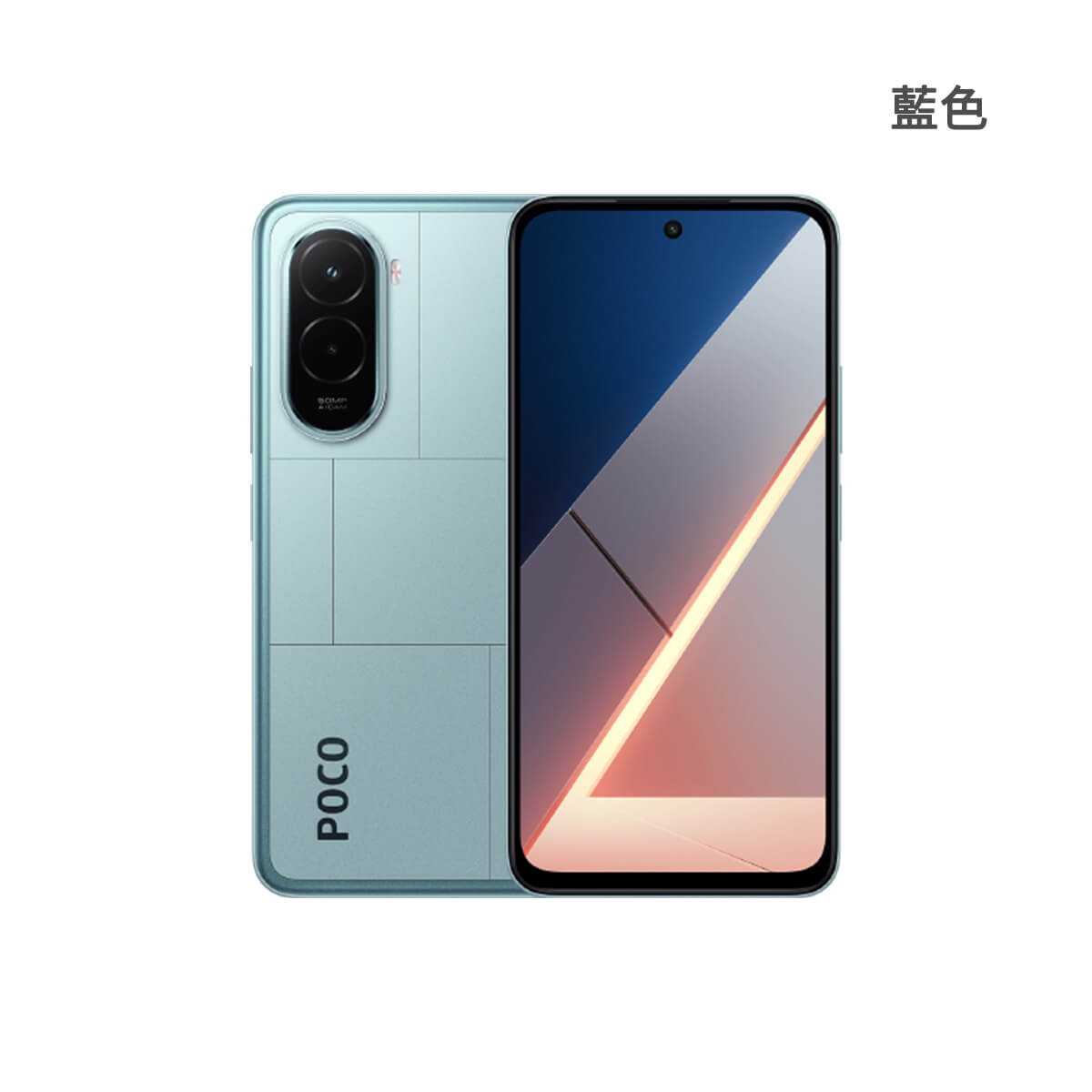 POCO M7（8G/256G）藍色正反面外觀圖