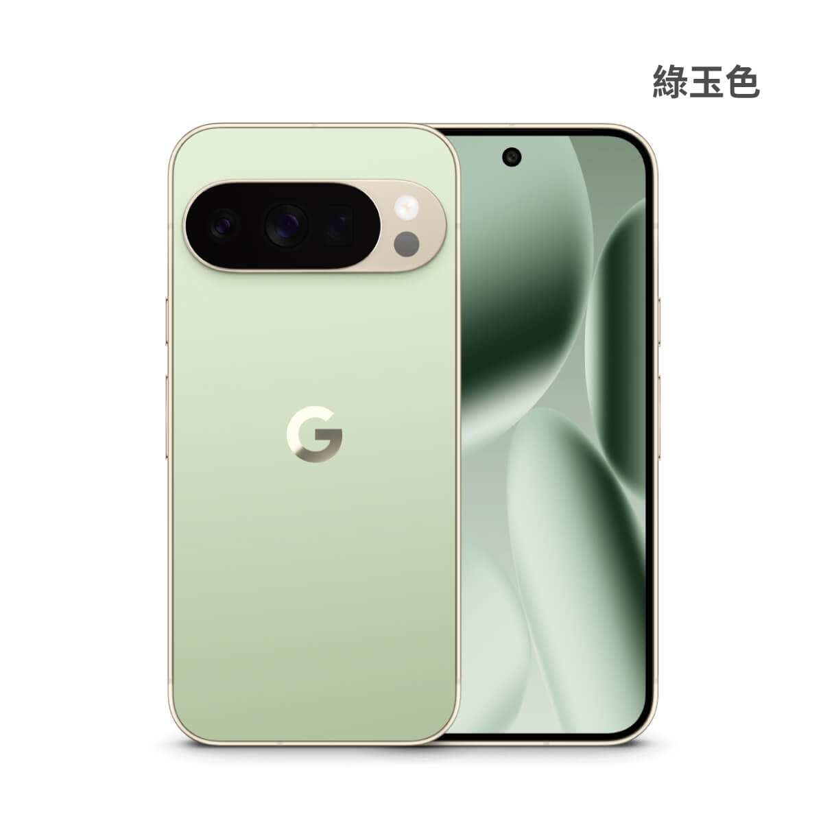Google Pixel 10 Pro (16G/256G) 綠玉色正反面外觀圖