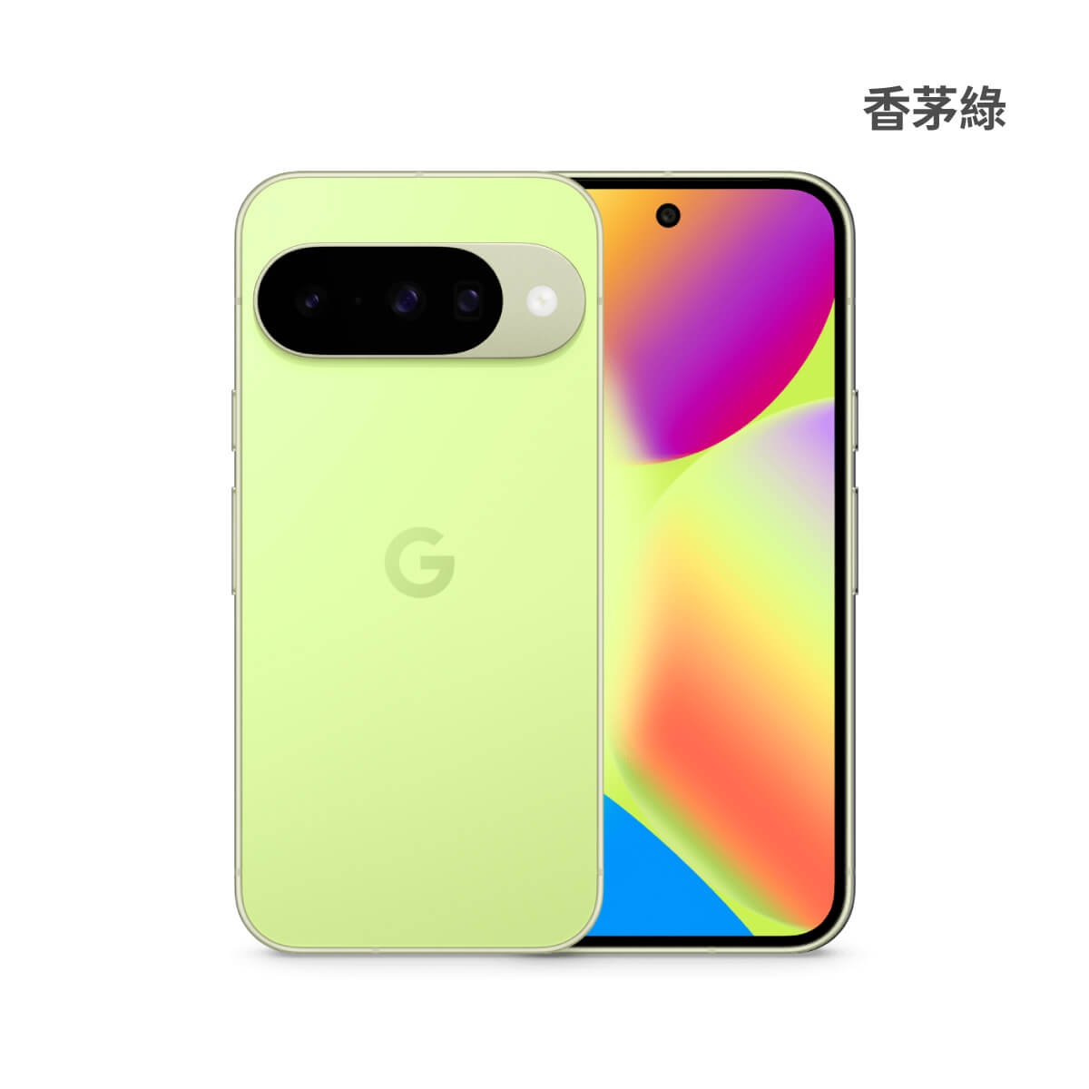 Google Pixel 10 (12G/256G) 香茅綠色正反面外觀圖