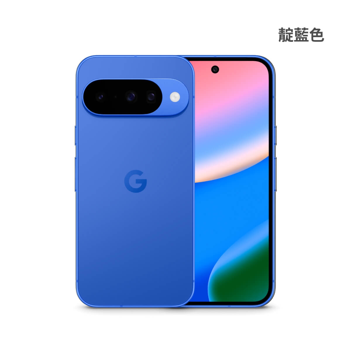 Google Pixel 10 (12G/128G) 靛藍色正反面外觀圖