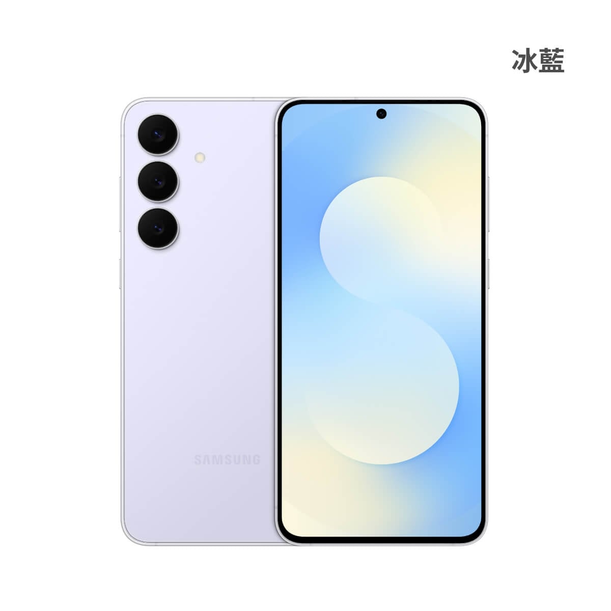 SAMSUNG S25 FE (8G/256G) 冰藍色正反面外觀圖