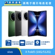 vivo X Fold5  摺疊旗艦手機，展示白、灰、青松三款配色，標示具備蔡司超級長焦、搭載等效 6000mAh 藍海電池，以及支援 IPX8、IPX9+ 防水與 IP5X 防塵等級