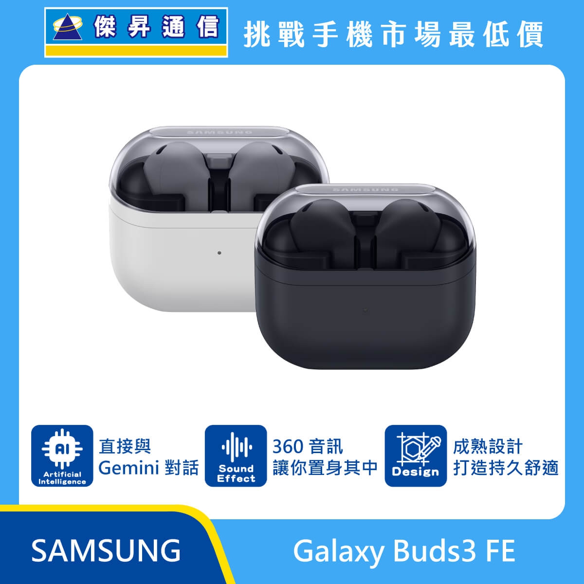 product-samsung_galaxy-buds3-fe