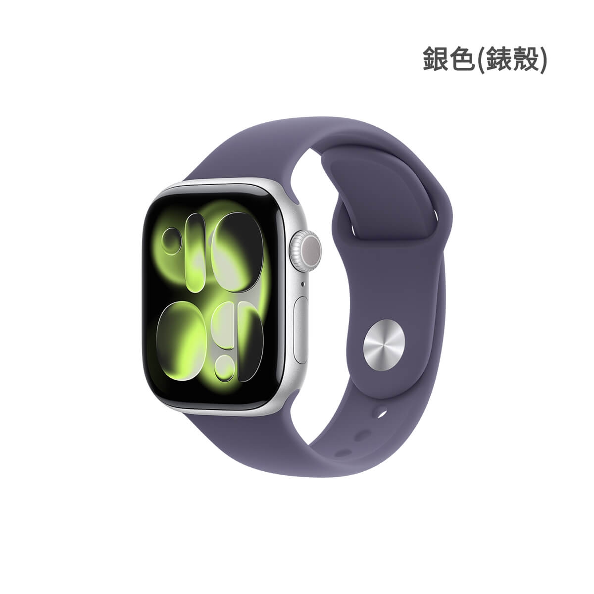 Apple Watch Series 11 42mm GPS 鋁金屬 銀色(錶殼)外觀圖