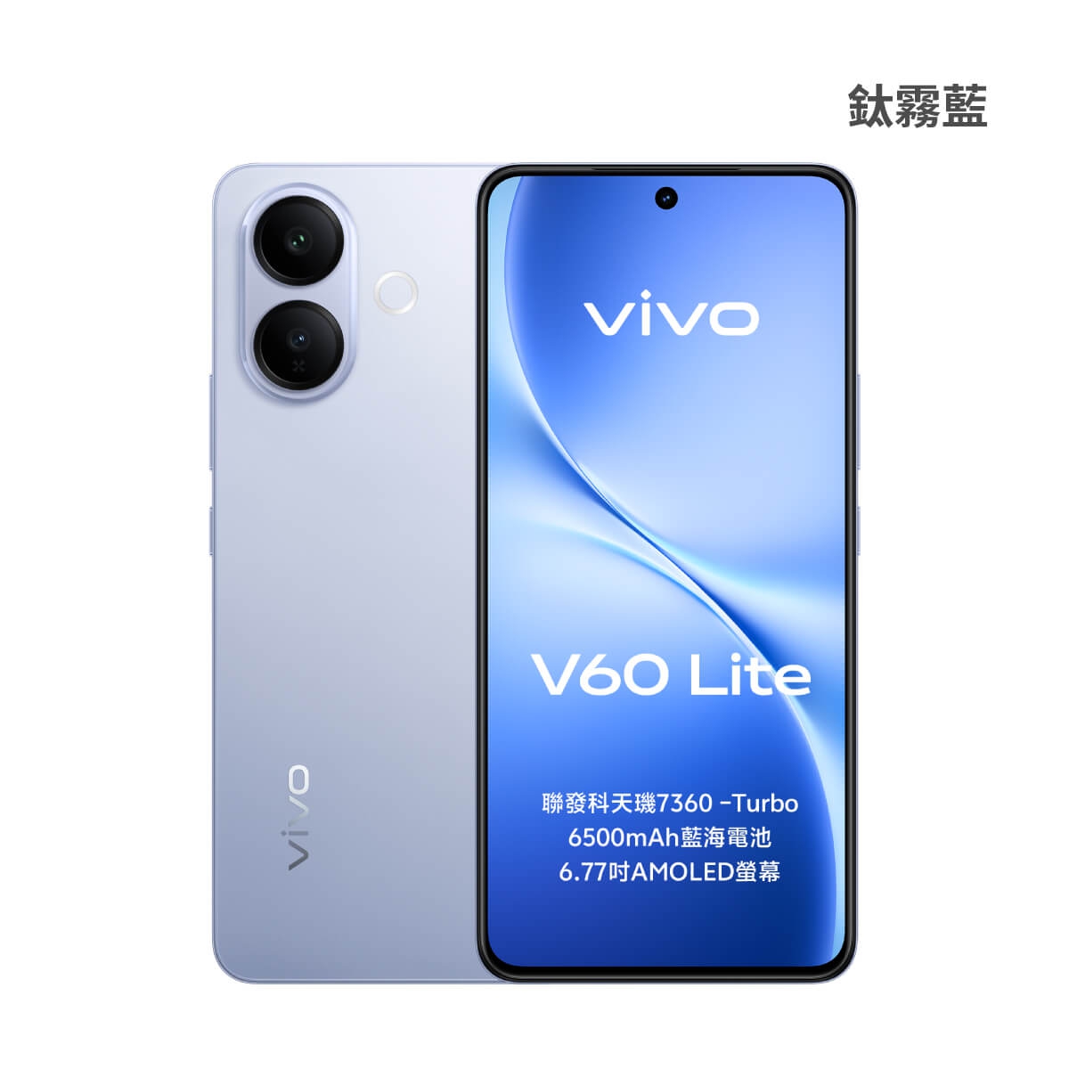 vivo-V60_Lite_blue