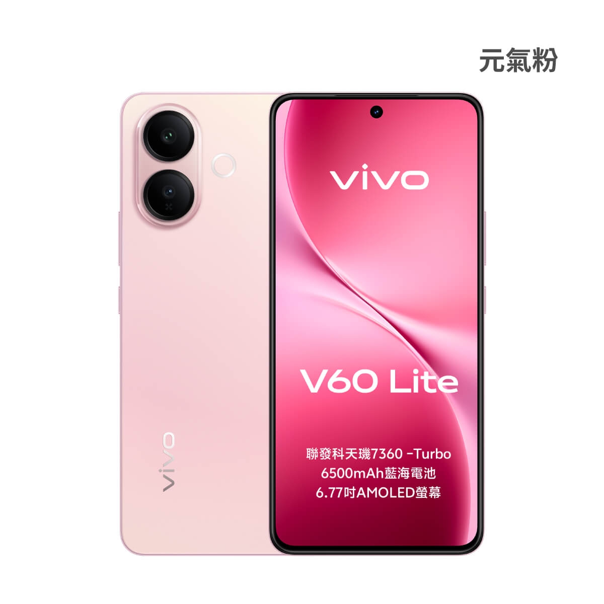 vivo-V60_Lite_pink