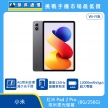 商品上架首張圖-紅米 Redmi Pad 2 Pro_奈米柔光螢幕_WIFI_8+256G
